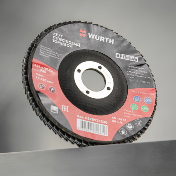 Диск лепестковый WURTH Optimum, 125 мм, P40, для нержавеющей стали