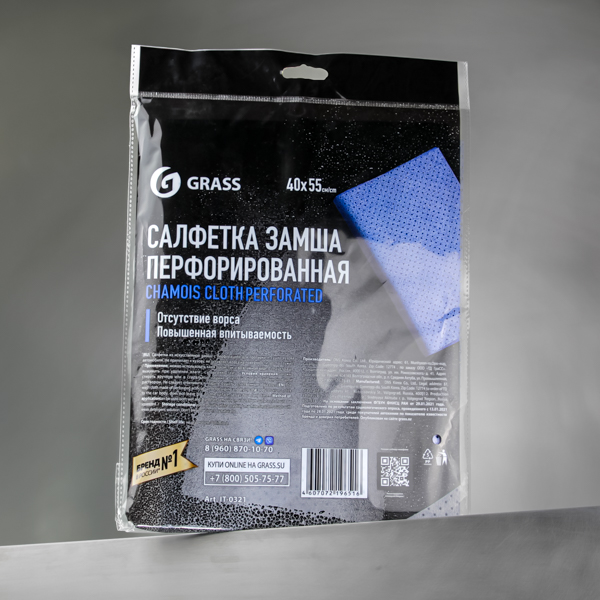 Салфетка замша перфорированная GRASS, 40×55 см