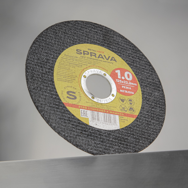 Круг отрезной по металлу SPRAVA, 125×1,0×22 мм